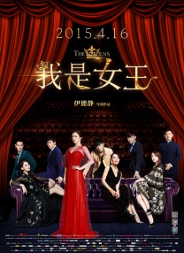 等老板的妻子